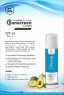 Sunscreen Cream SPF 50 PA++